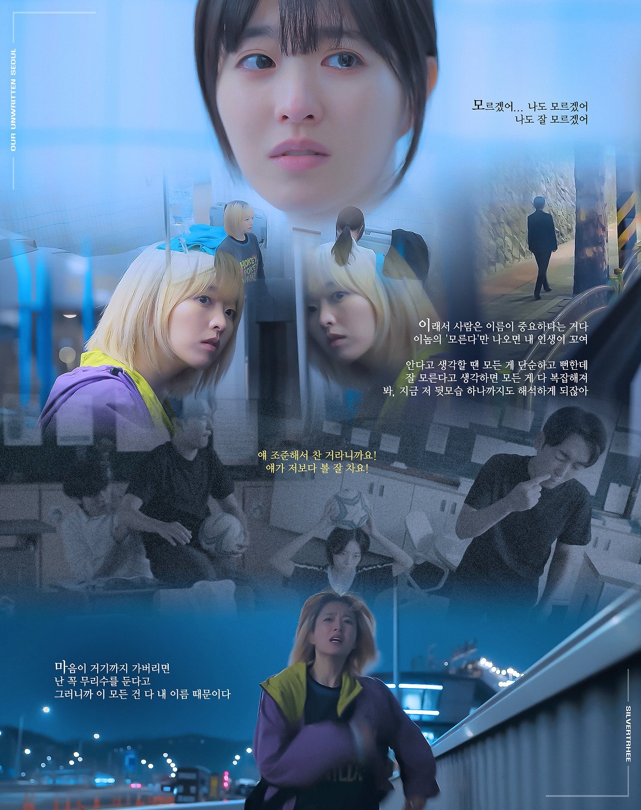 박보영 연기 차력쇼 미쳤다는 드라마 <미지의 서울> | 인스티즈
