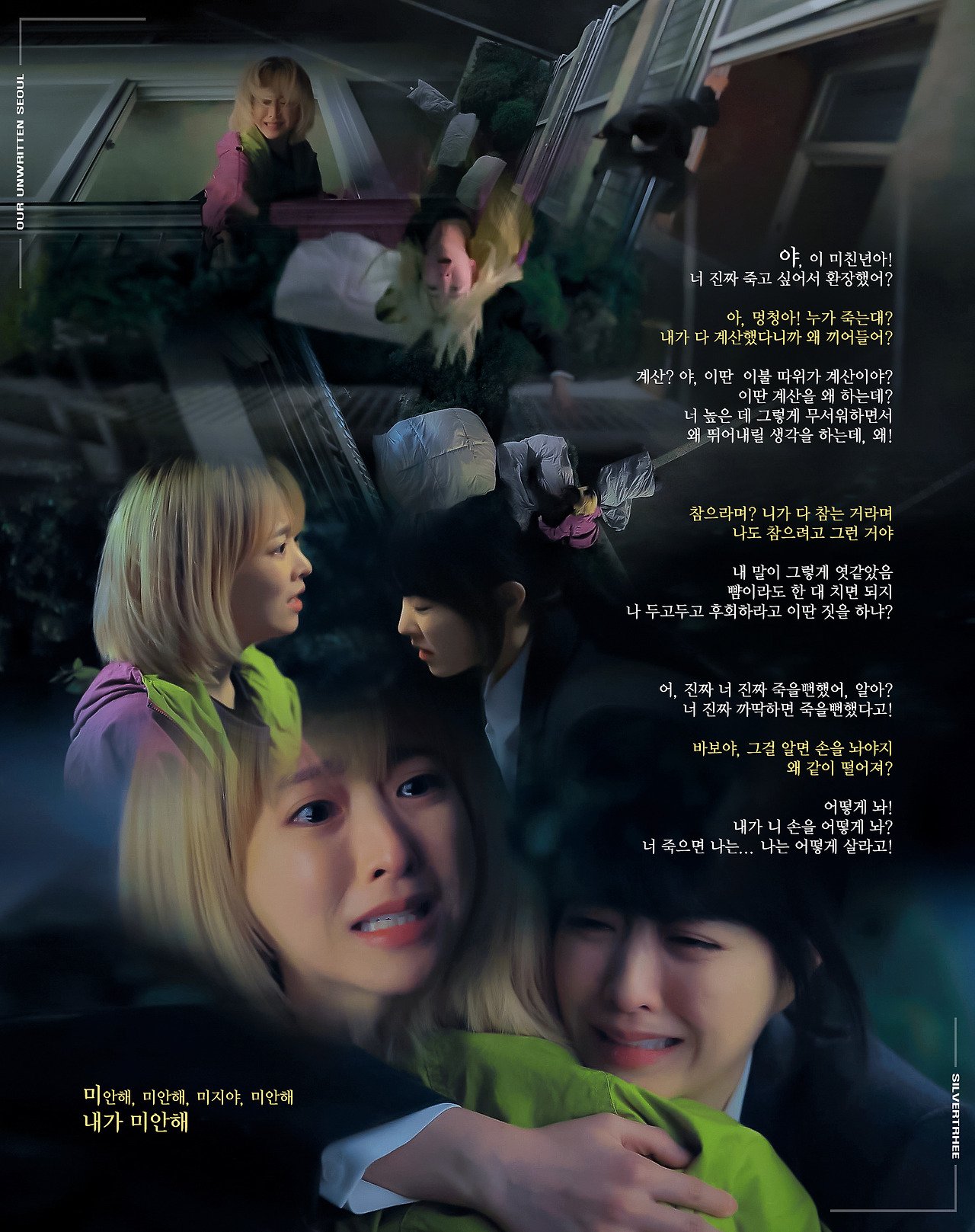 박보영 연기 차력쇼 미쳤다는 드라마 <미지의 서울> | 인스티즈