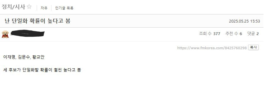 [잡담] 커뮤보고 정치하는 대선후보는 세계최초 아님???? | 인스티즈