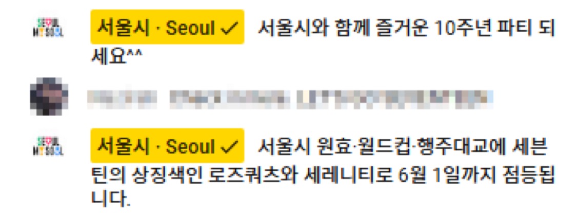 [잡담] 6월 1일까지 대교 일대 세븐틴 공식색으로 점등된대!!!🩷🩵 | 인스티즈