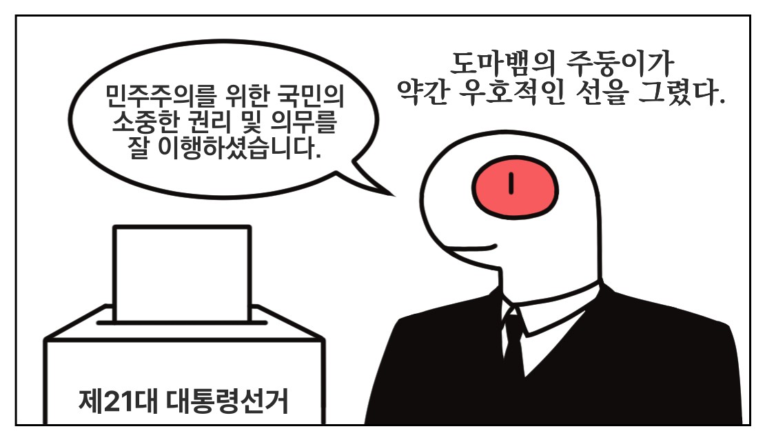 [잡담] 투표 인증 용지 모음 | 인스티즈