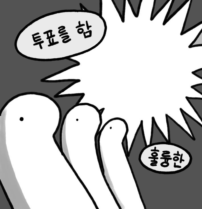 [잡담] 투표 인증 용지 모음 | 인스티즈