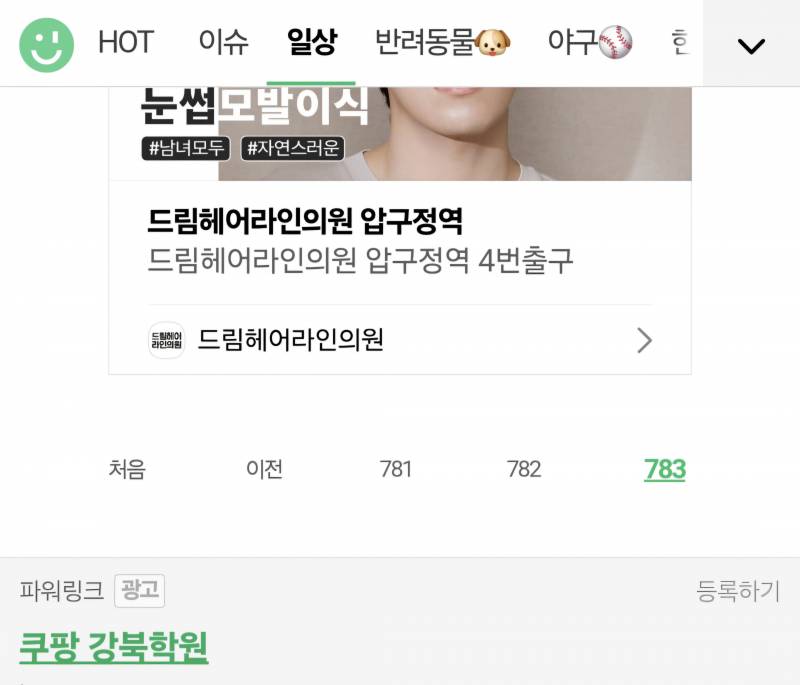 [잡담] 다들 글 몇페이지 쓰고 가입한지 몇 년 됐어? | 인스티즈