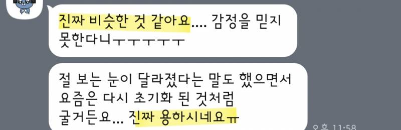 어중간한곳에서 타로 보지마세요💜 | 인스티즈