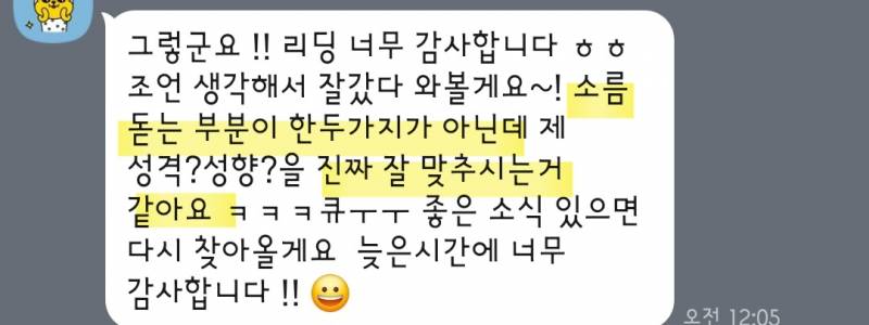 어중간한곳에서 타로 보지마세요💜 | 인스티즈