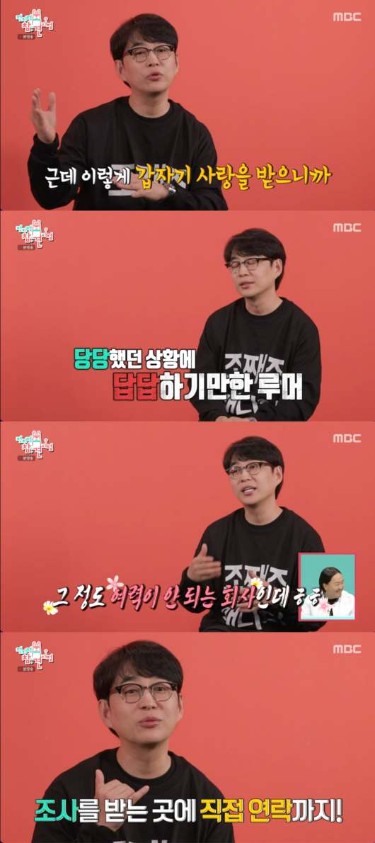 [정보/소식] 조째즈, 음원 사재기? 절대 NO…매니저 "조사받는 곳에 직접 연락했다" ('전참시') | 인스티즈
