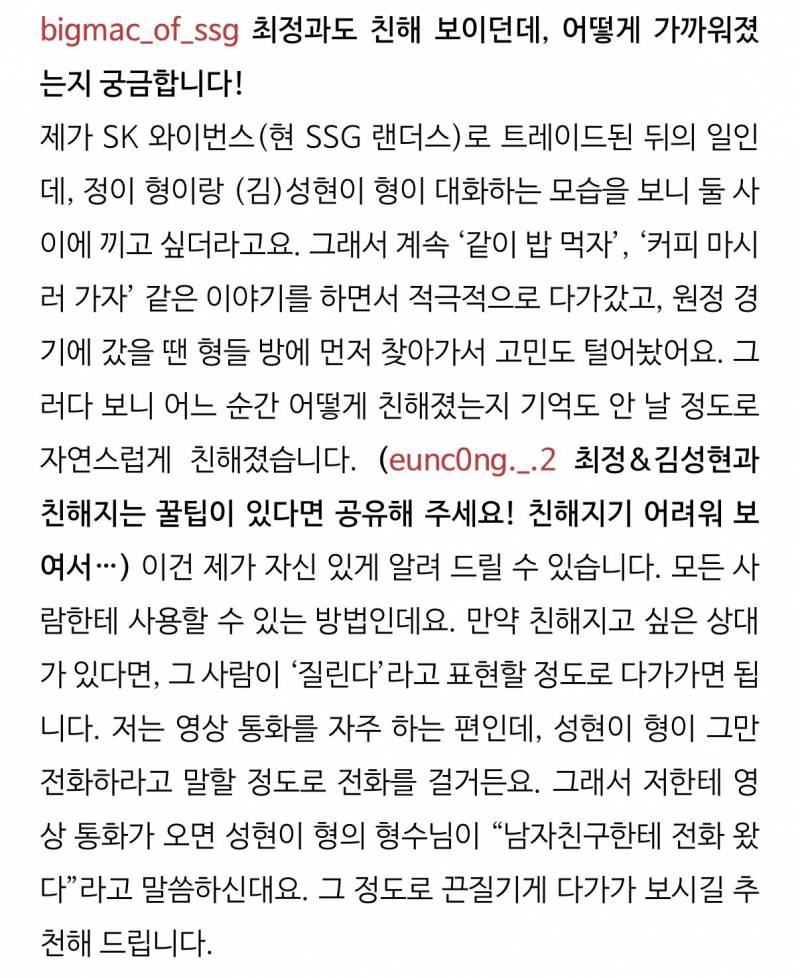 [잡담] 김성현의 남자친구 오태곤 | 인스티즈