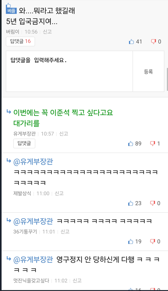 [잡담] 와 ㅍㅋ에서는 이준석 욕하면 바로 정지인가봄ㅋㅋㅋ | 인스티즈