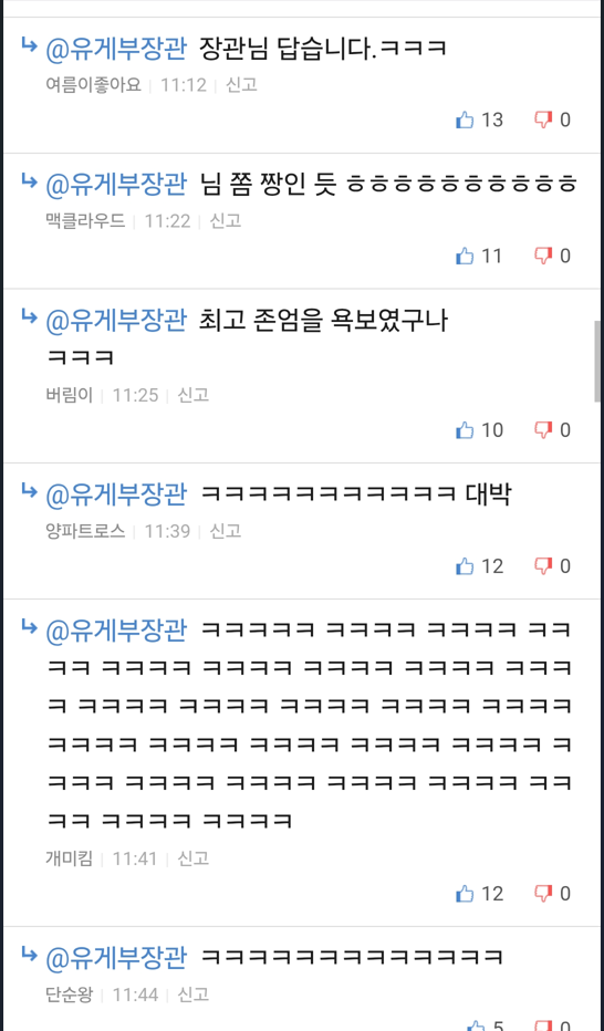 [잡담] 와 ㅍㅋ에서는 이준석 욕하면 바로 정지인가봄ㅋㅋㅋ | 인스티즈