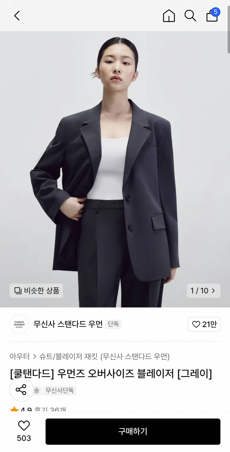 [잡담] 급급) 결혼식 코디 도와죠 | 인스티즈