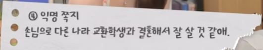 [잡담] 아이들 블라인드 게임하는데 엄청 쎄ㅋㅋㅋ | 인스티즈