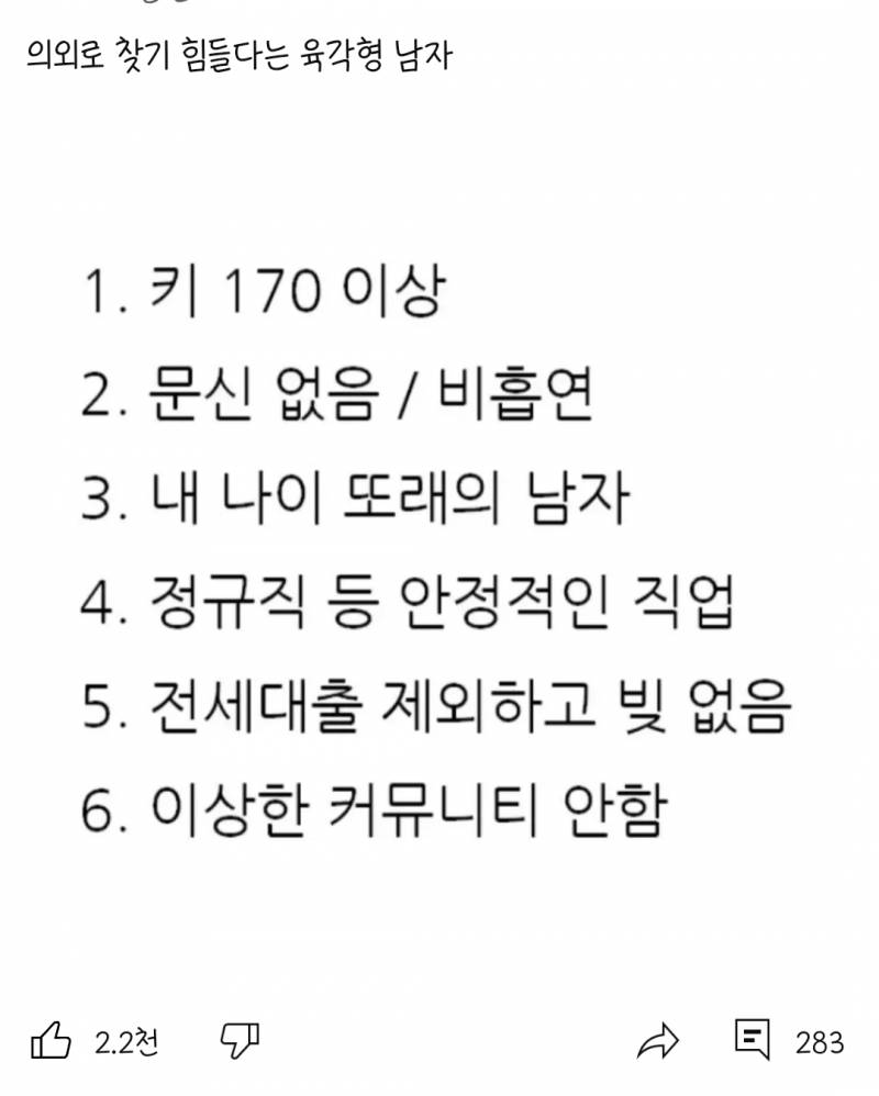 [잡담] 의외로 찾기힘든 남자래 | 인스티즈