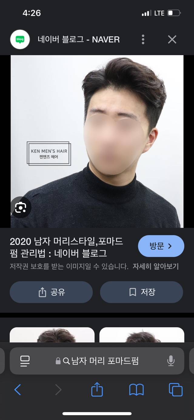 [잡담] 이런 넓은 가르마 머리 스타일 연출 어떻게 해야할지 모르겠어 ㅠㅠ (남성) | 인스티즈
