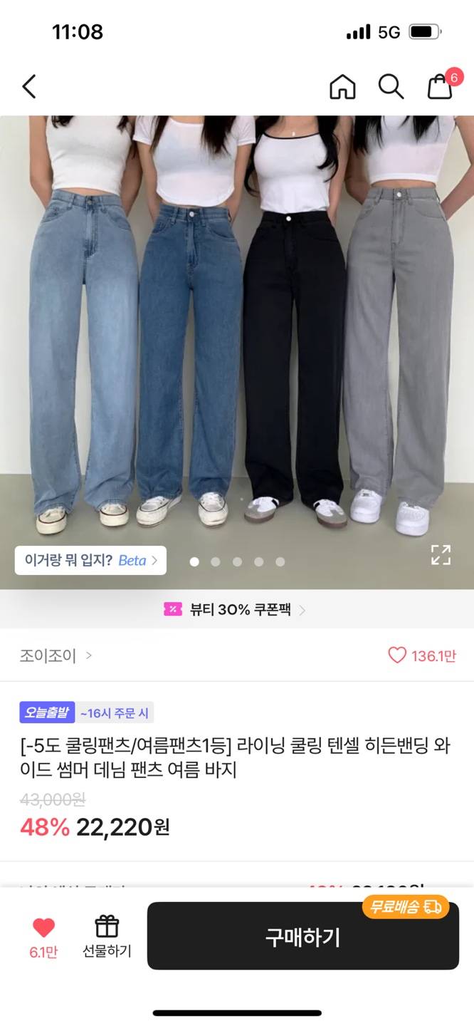 [잡담] 168 60 28살 봄옷 성공 여부 | 인스티즈