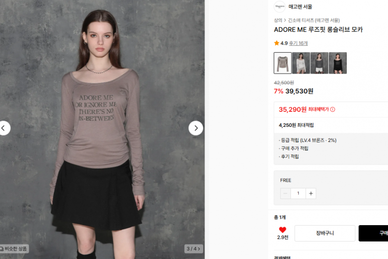 [잡담] 168 60 28살 봄옷 성공 여부 | 인스티즈