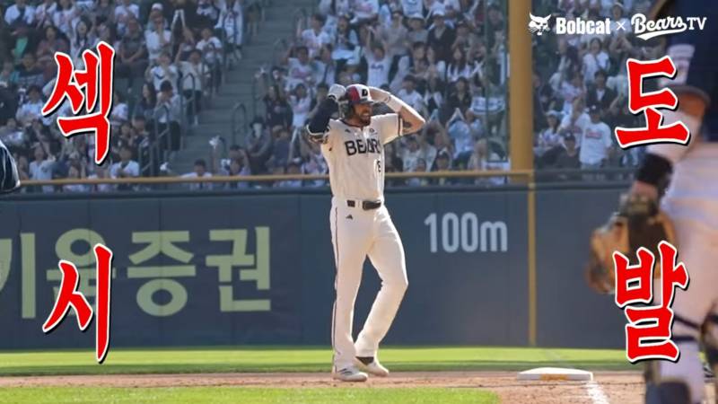 크레이지 / 수비신기 / 미친 타격 혁명 / 폭풍질주 / 섹시도발 그리고 | 인스티즈