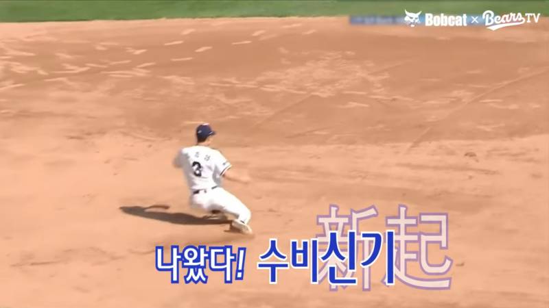 크레이지 / 수비신기 / 미친 타격 혁명 / 폭풍질주 / 섹시도발 그리고 | 인스티즈