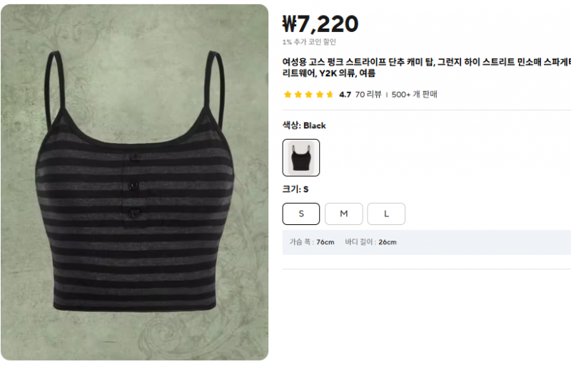 [잡담] 168 60 28살 봄옷 성공 여부 | 인스티즈