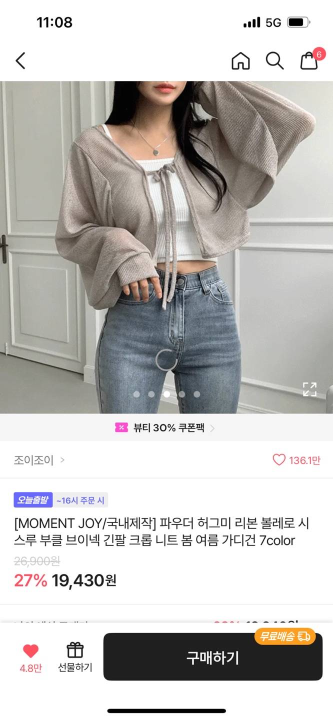[잡담] 168 60 28살 봄옷 성공 여부 | 인스티즈