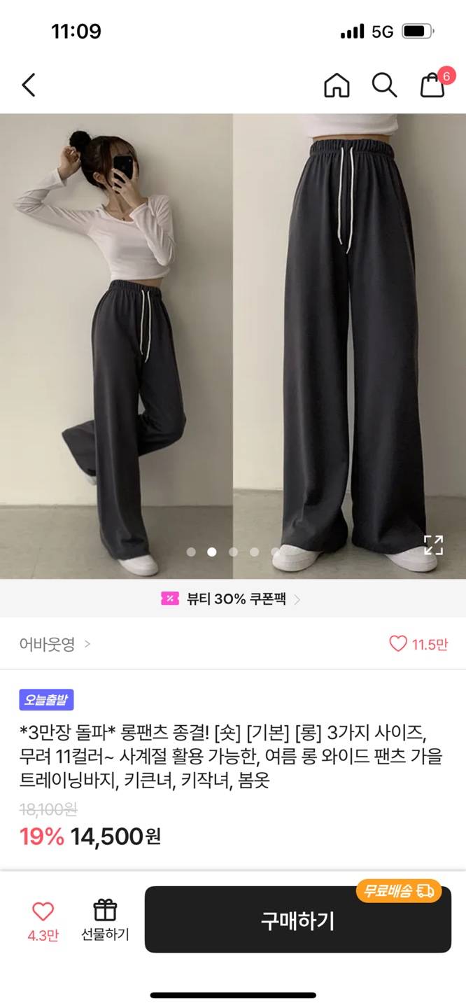 [잡담] 168 60 28살 봄옷 성공 여부 | 인스티즈