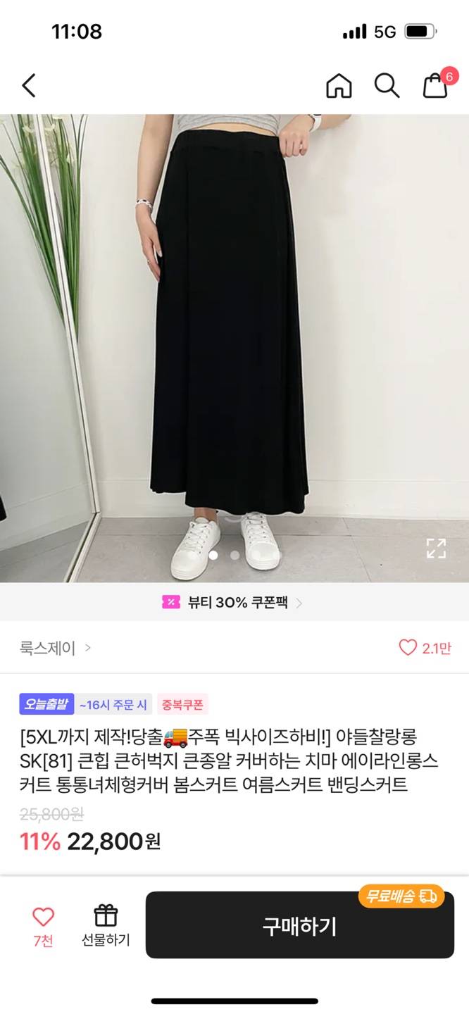 [잡담] 168 60 28살 봄옷 성공 여부 | 인스티즈