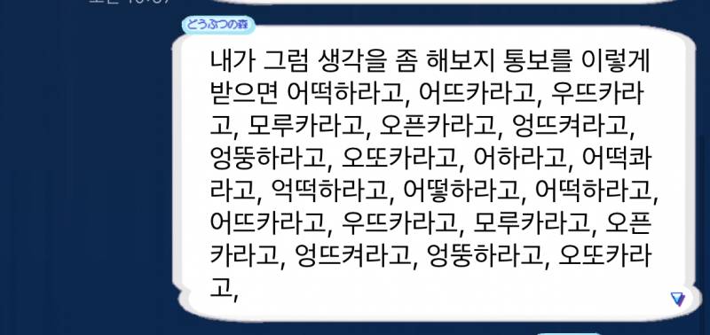 [잡담] 애인이랑 헤어지네 마네 개싸우는데 텍스트대치;; | 인스티즈