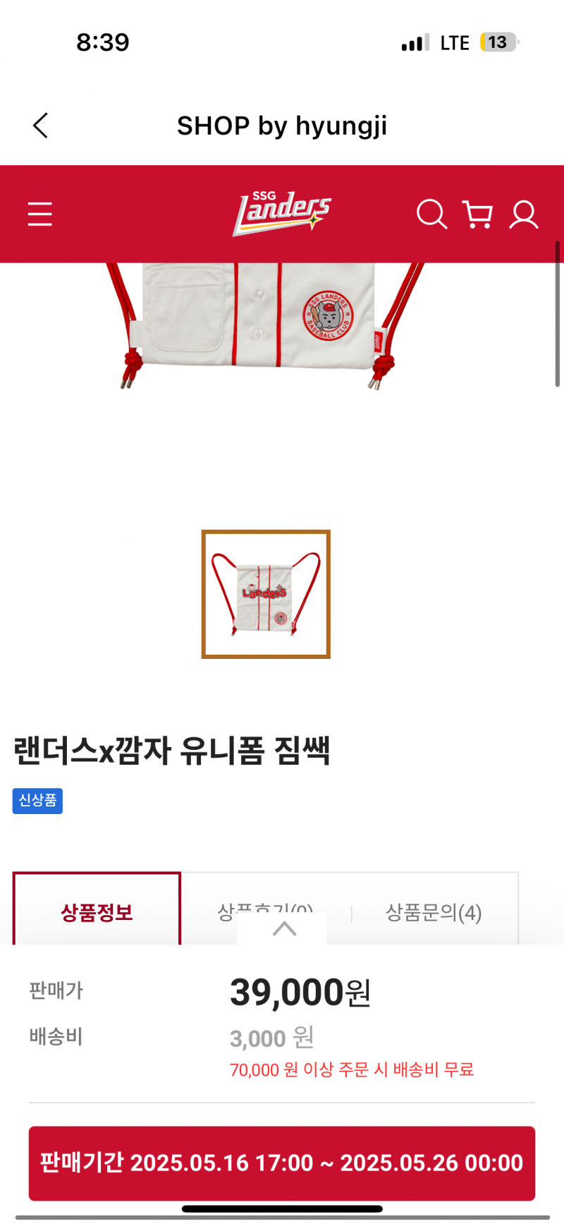 [잡담] 똑똑 둥둥인데요 혹시 깜자 굿즈 이제 못사나요..? | 인스티즈