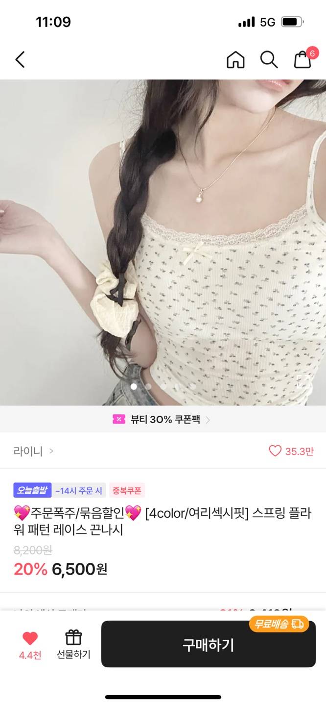 [잡담] 168 60 28살 봄옷 성공 여부 | 인스티즈