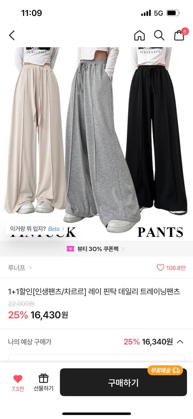 [잡담] 168 60 28살 봄옷 성공 여부 | 인스티즈