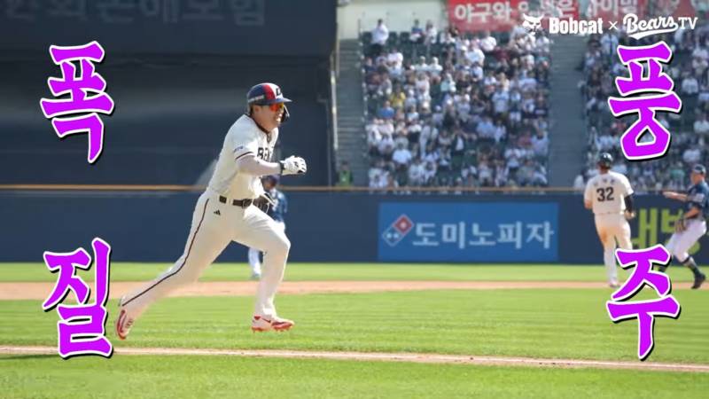 크레이지 / 수비신기 / 미친 타격 혁명 / 폭풍질주 / 섹시도발 그리고 | 인스티즈
