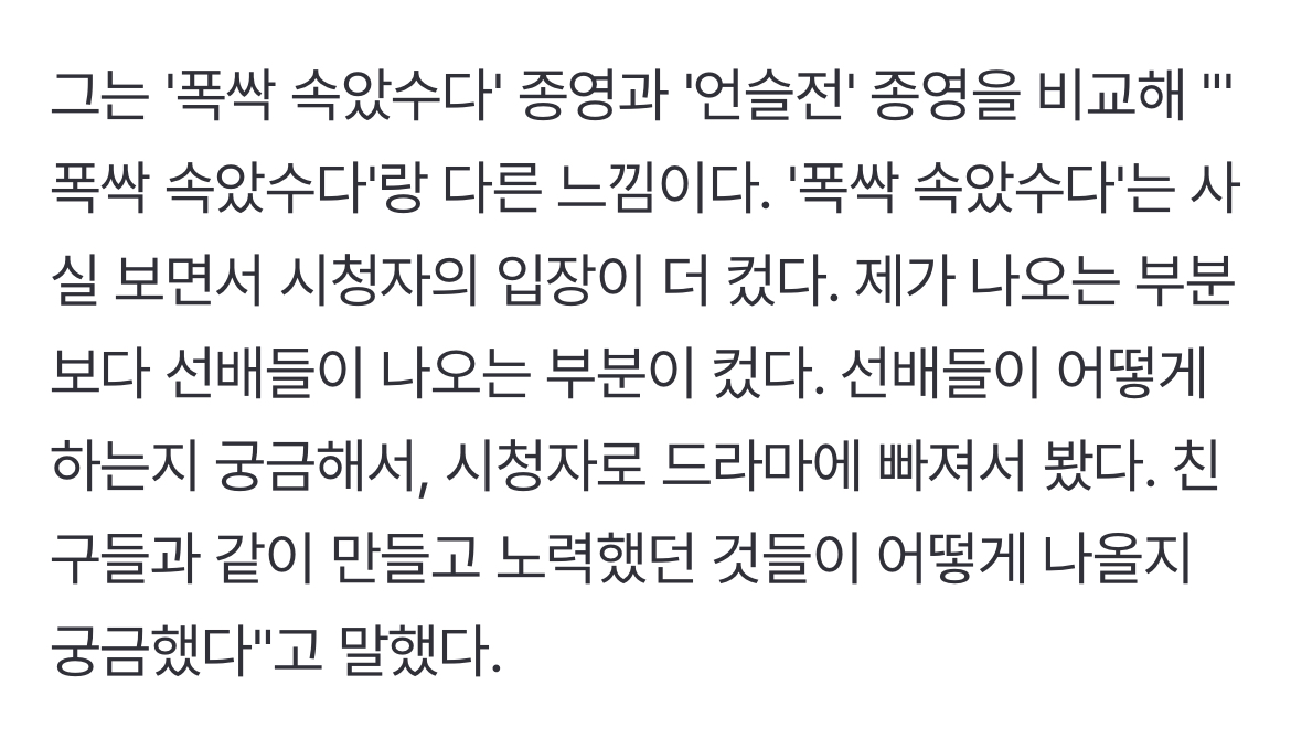 [정보/소식] 강유석 "폭싹' 이후 부모님 프사=나…안 뺏기게 열심히 할 것"[인터뷰③] | 인스티즈