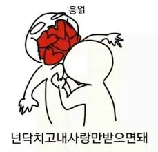 [잡담] 난 진짜 아이돌로 유사 안 먹는데 남우현은 | 인스티즈