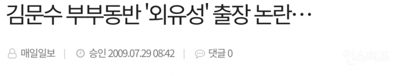 김문수가 대통령 되면 제일 걱정되는 부분 .jpg | 인스티즈