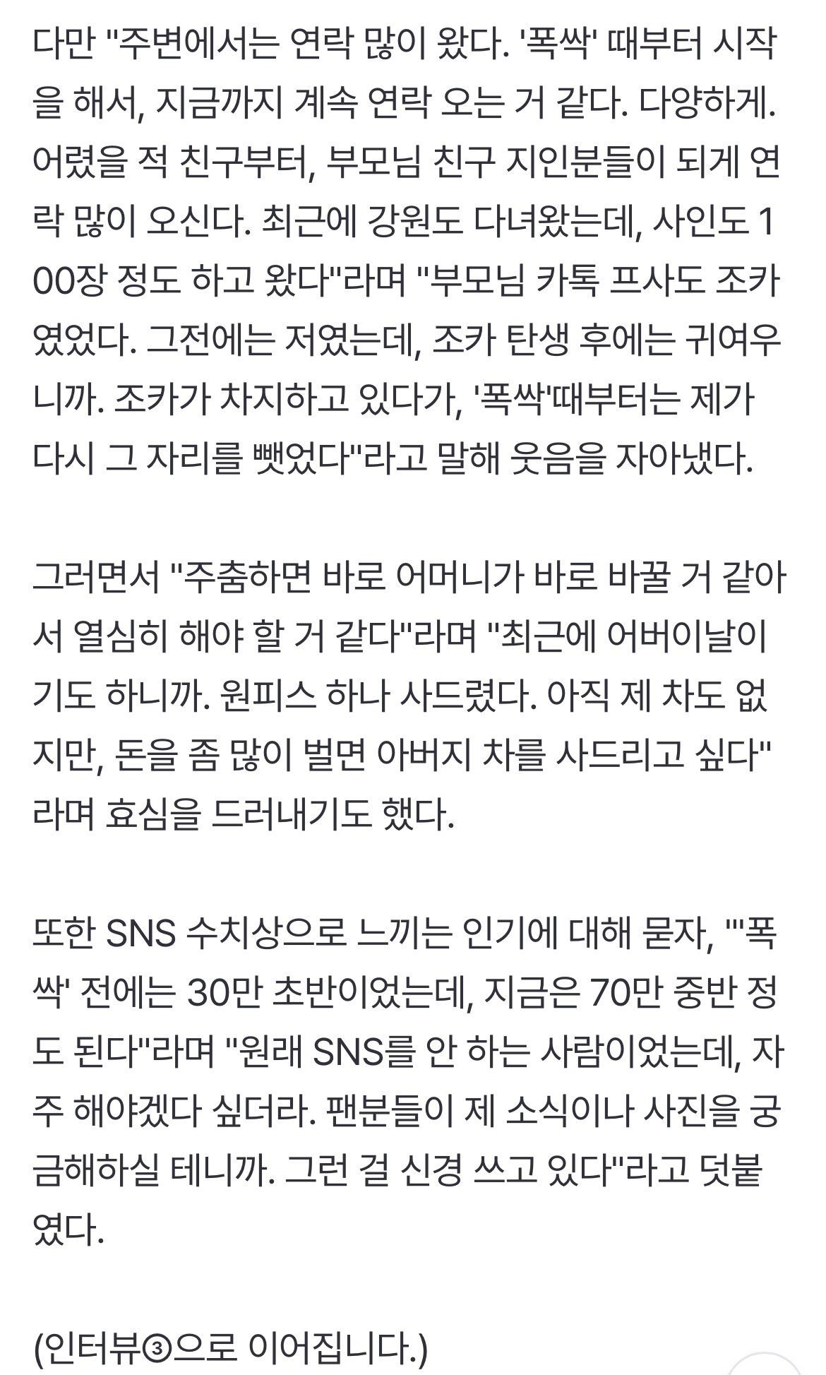 [잡담] 강유석 어머님 프사 조카 사진이었다가 폭싹 이후로 다시 | 인스티즈