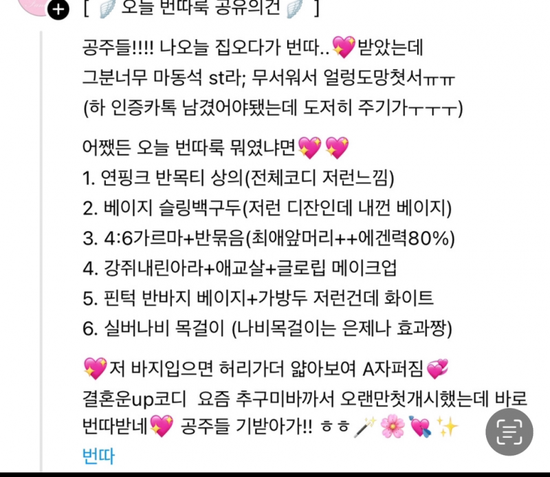 15년전 훈녀생정 감성이 유행중이라는 스레드 근황 | 인스티즈