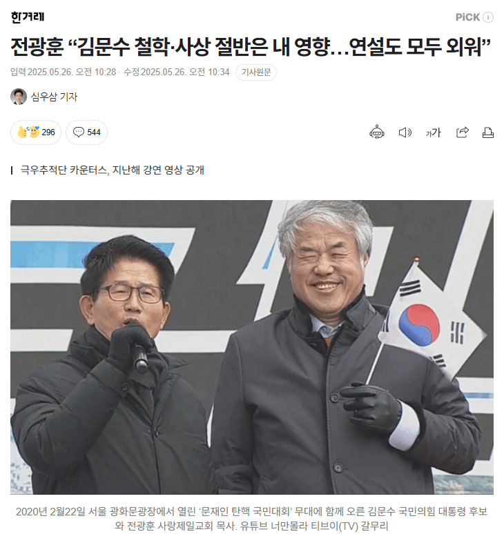 [잡담] 김문수 나이많은데도 엄청 똑똑하네 | 인스티즈