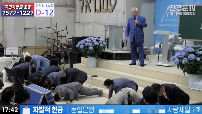 [잡담] 전광훈, ' 박아 실시' 말하자 다 박음ㅋㅋㅋㅋㅋ | 인스티즈