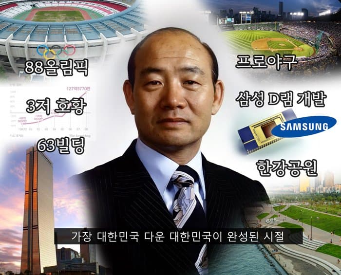 [잡담] 전두환 마냥 까기는 좀 그런게 | 인스티즈