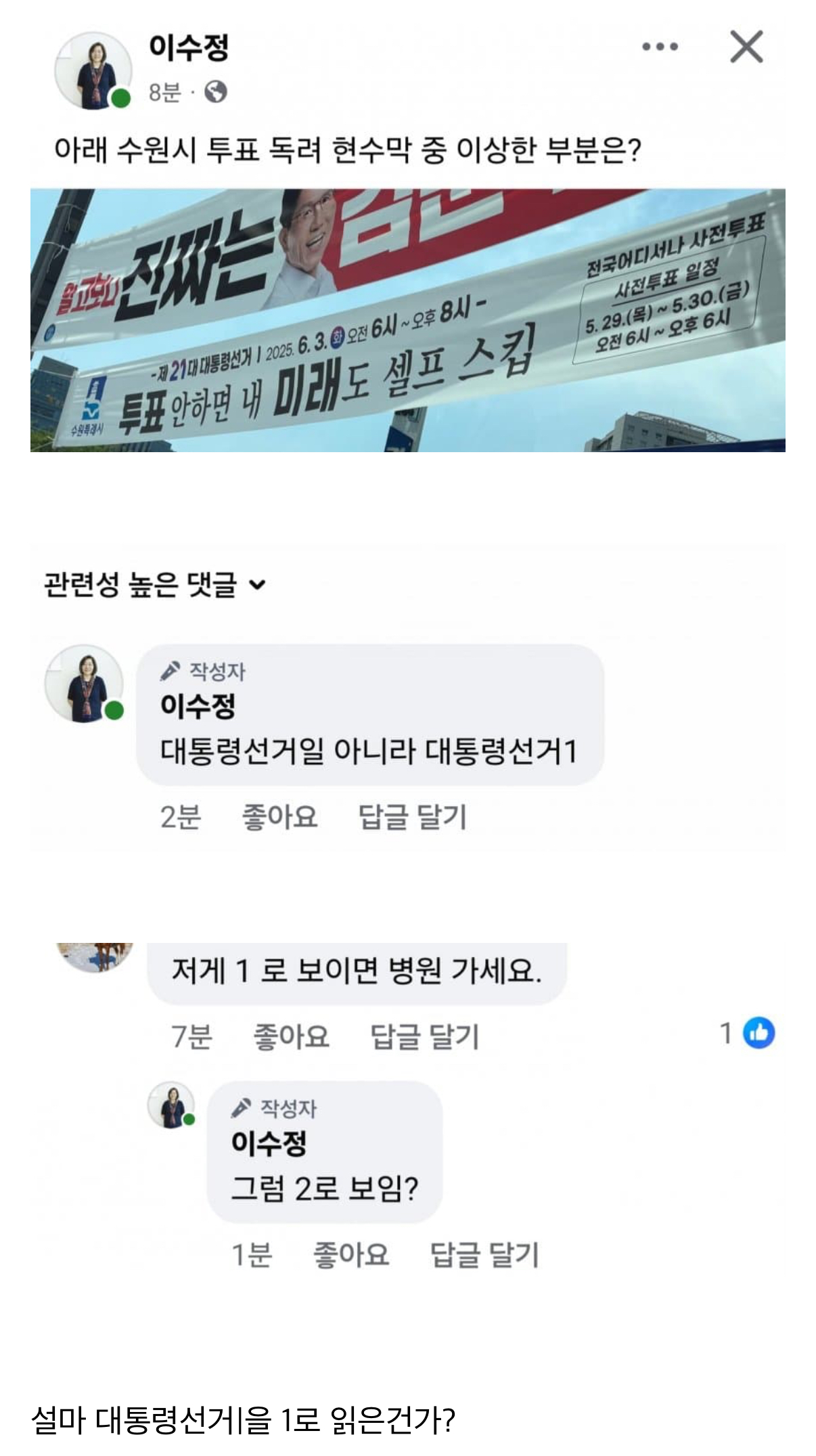[잡담] 와 이수정 교수 ㄹㅇ왜이럼 | 인스티즈