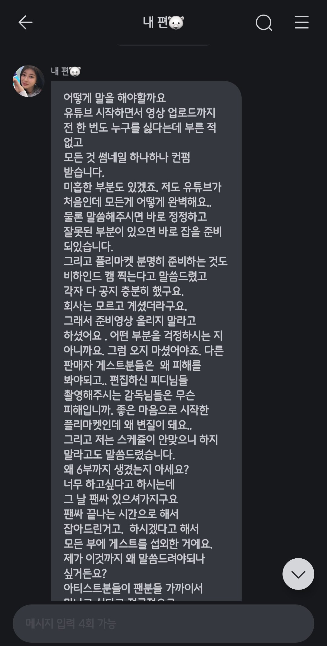 [정보/소식] 이채연 프롬 (플리마켓 관련) | 인스티즈