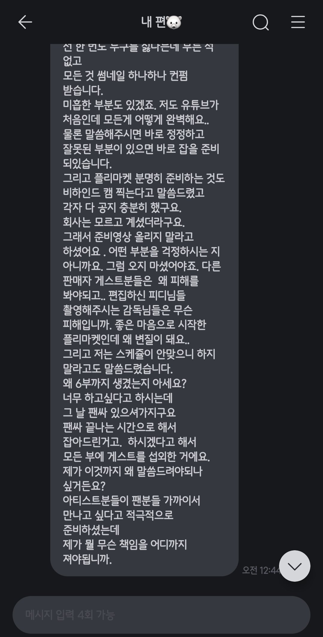 [정보/소식] 이채연 프롬 (플리마켓 관련) | 인스티즈