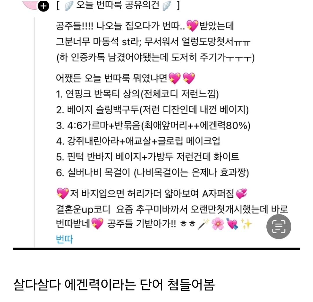 [잡담] 요즘 훈녀생정 다시 유행한대;;;; | 인스티즈