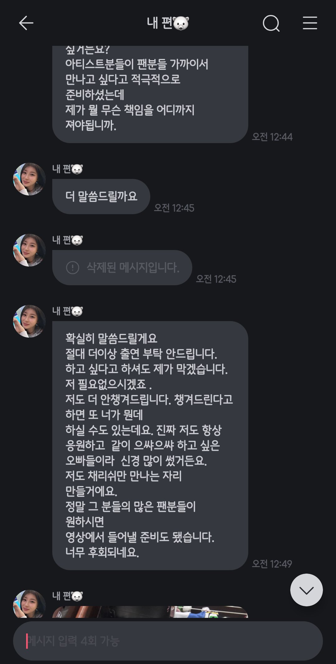 [정보/소식] 이채연 프롬 (플리마켓 관련) | 인스티즈