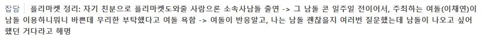 [정보/소식] 이채연 프롬 (플리마켓 관련) | 인스티즈