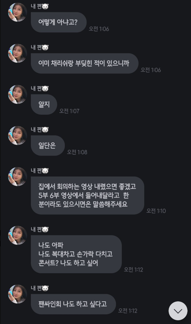 [정보/소식] 이채연 프롬 (플리마켓 관련) | 인스티즈