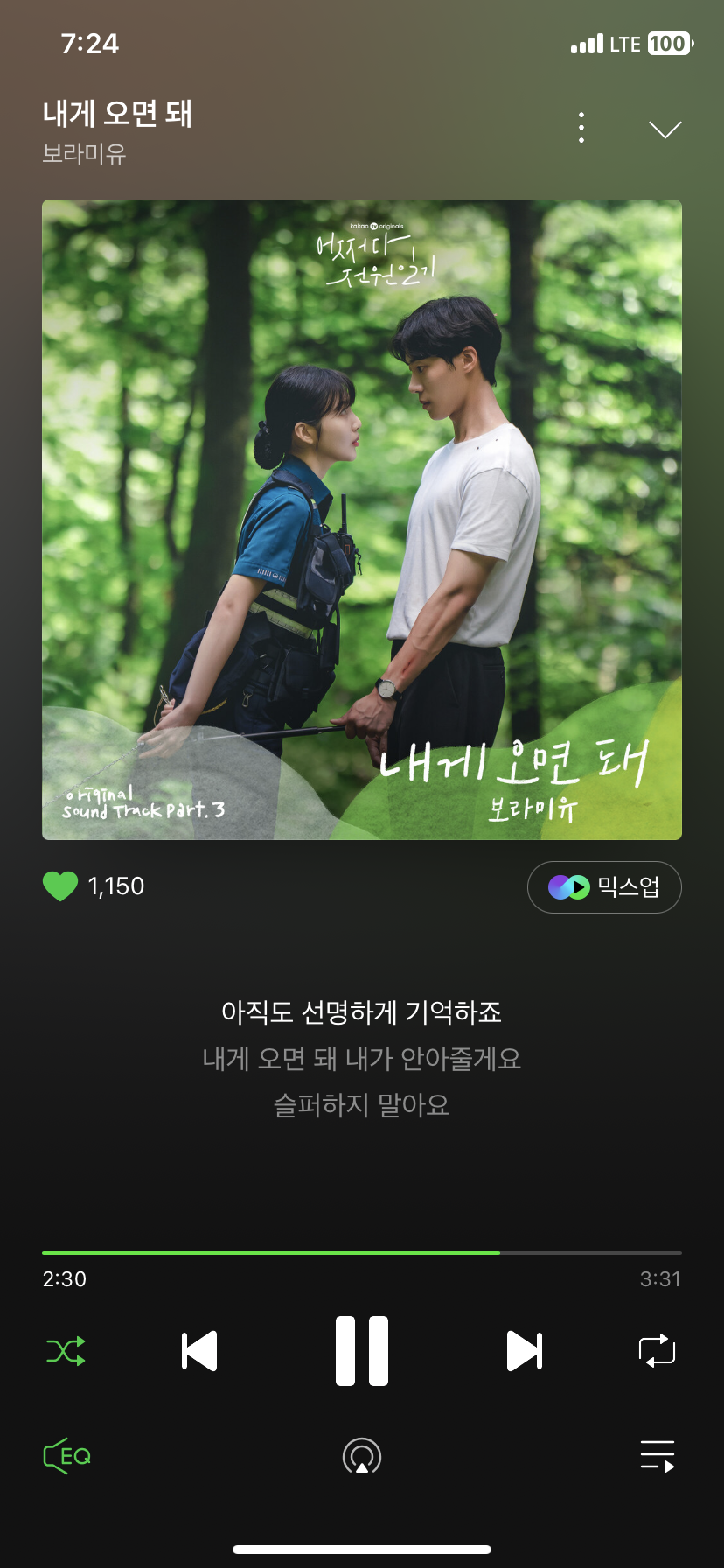 [잡담] ost 넘 좋음 ㅠ 새로 발견 했는데 | 인스티즈