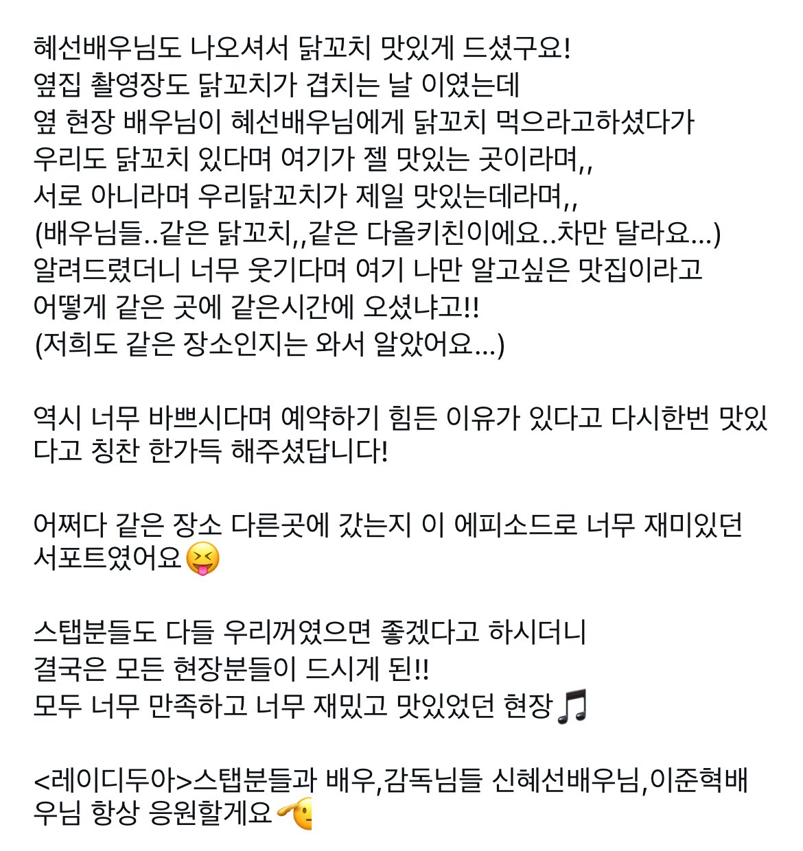 [잡담] 같은 세트장에서 만난 서부지검즈 ㅋㅋㅋ | 인스티즈