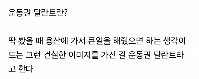 운동권 달란트를 타고난 배우들.. | 인스티즈