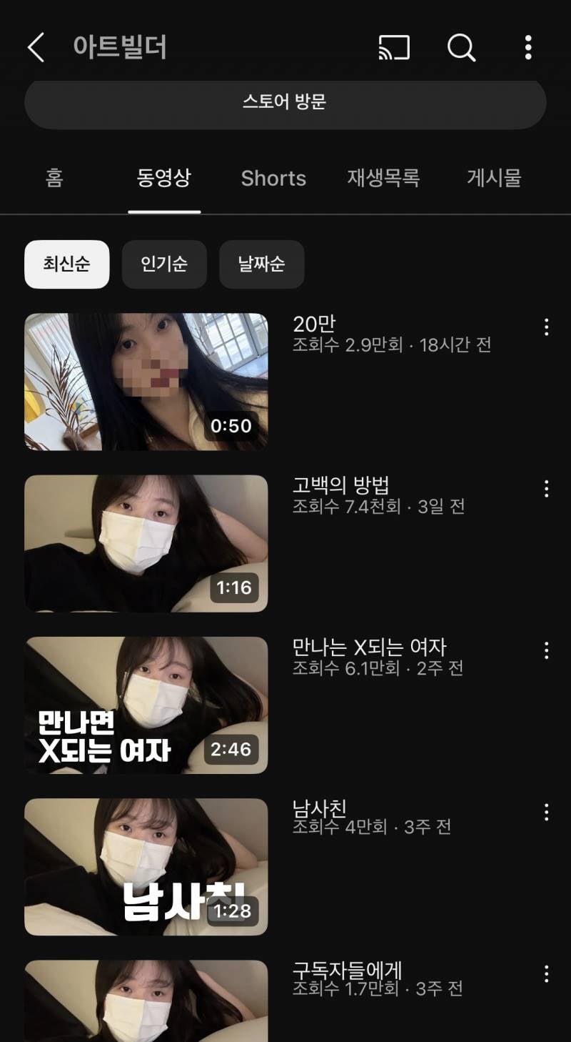 [잡담] 남자들 들어와봐 남친 유튜브 구독.. | 인스티즈