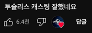 캐스팅 잘했다고 의견 안 갈리는 배우 | 인스티즈